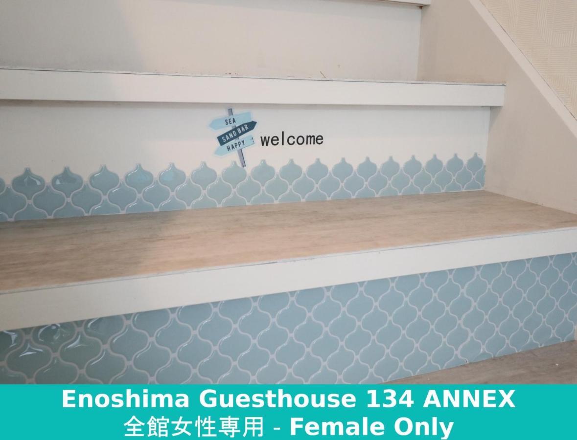 Enoshima Guest House 134 Women'S Dormitory - Vacation Stay 60849 Fujisawa Exteriör bild