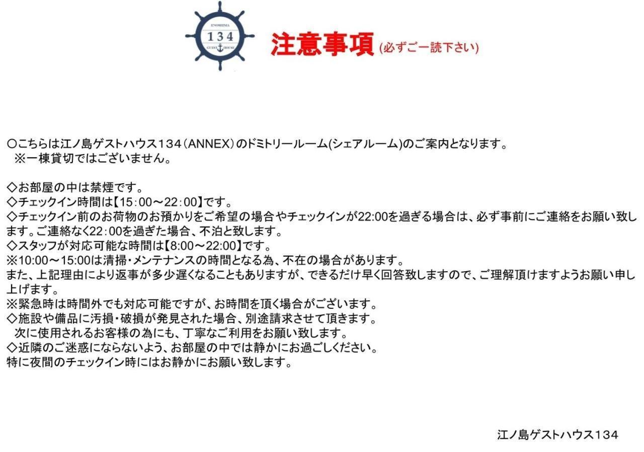 Enoshima Guest House 134 Women'S Dormitory - Vacation Stay 60849 Fujisawa Exteriör bild
